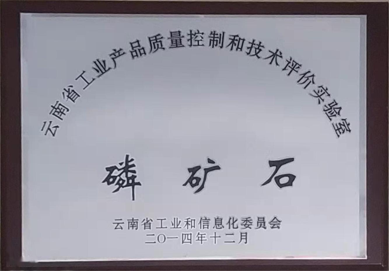 磷礦石（云南?。? />
						</div>
						<div   id=